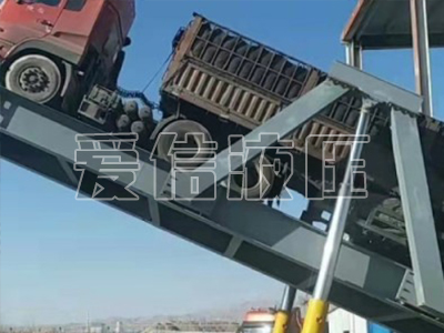 后翻卸車機(jī)